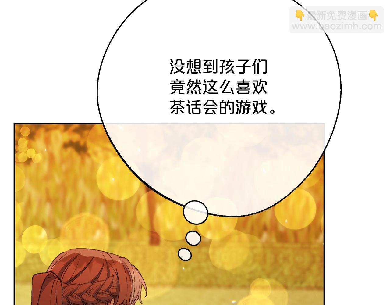 番外14 茶话会游戏134