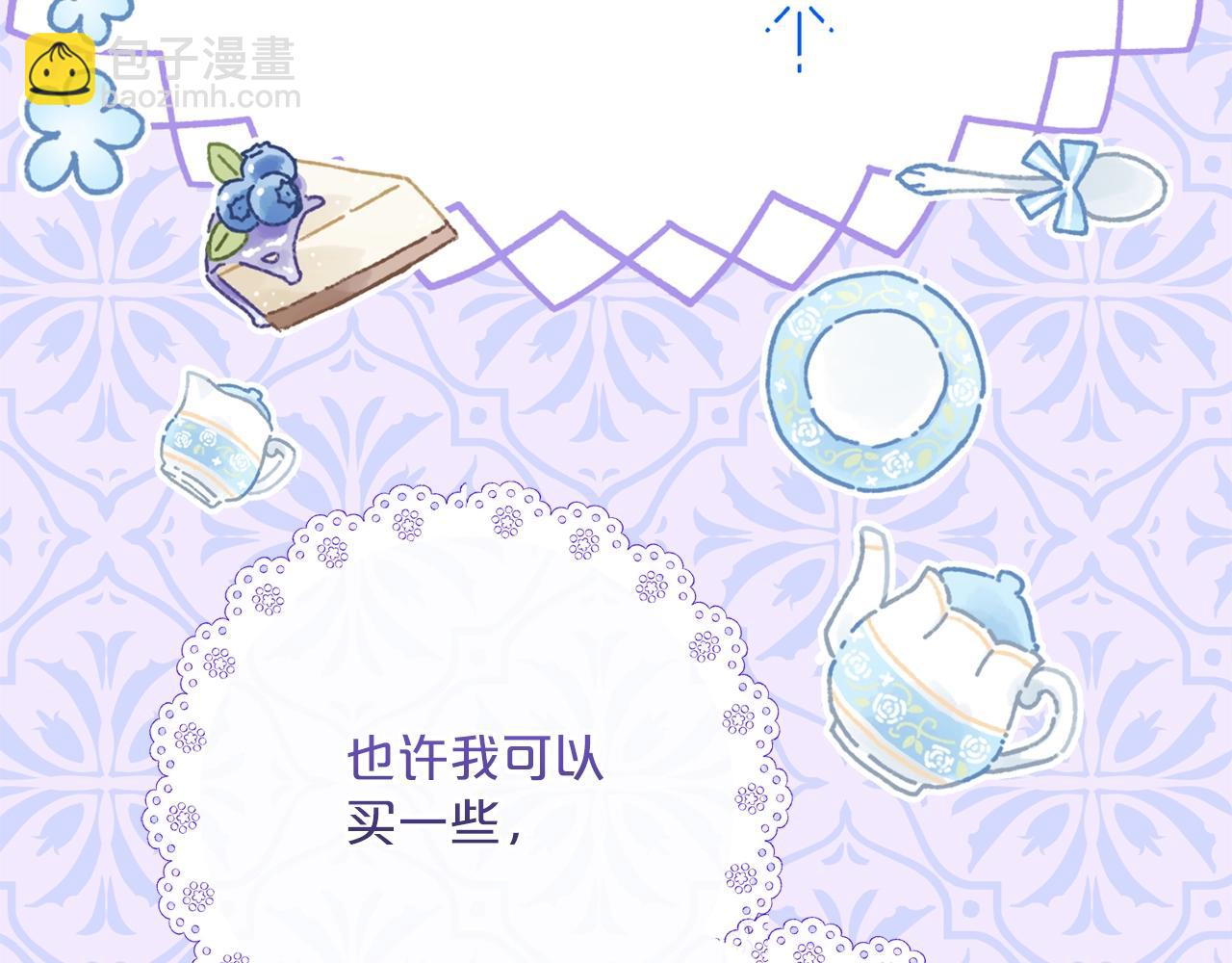 番外14 茶话会游戏139
