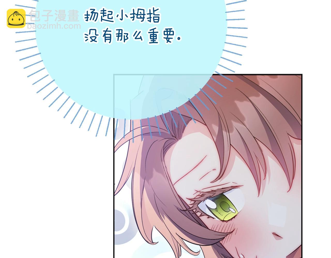 番外14 茶话会游戏190