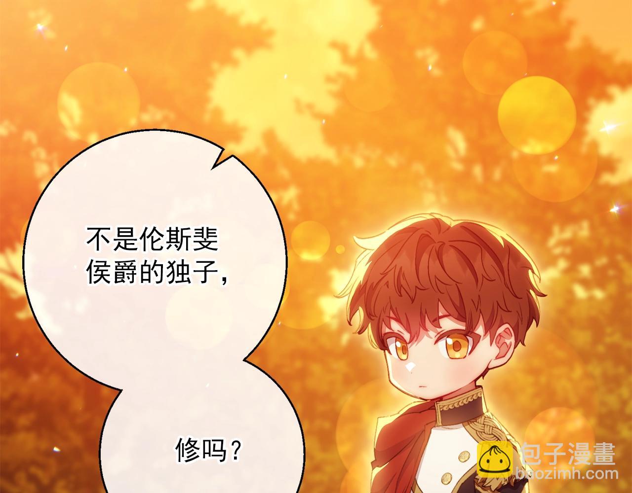 番外14 茶话会游戏195