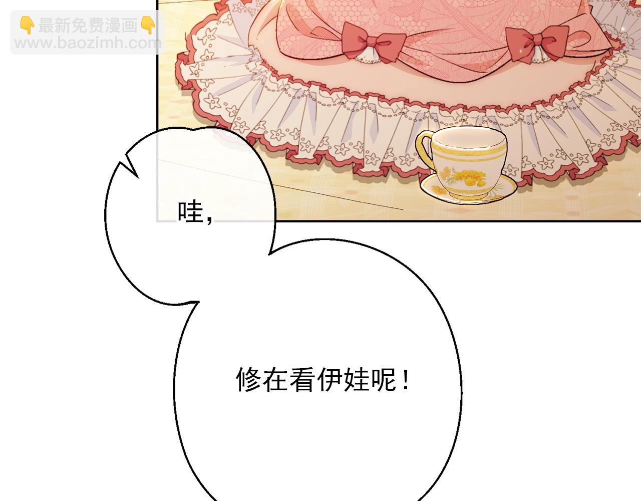 番外14 茶话会游戏205