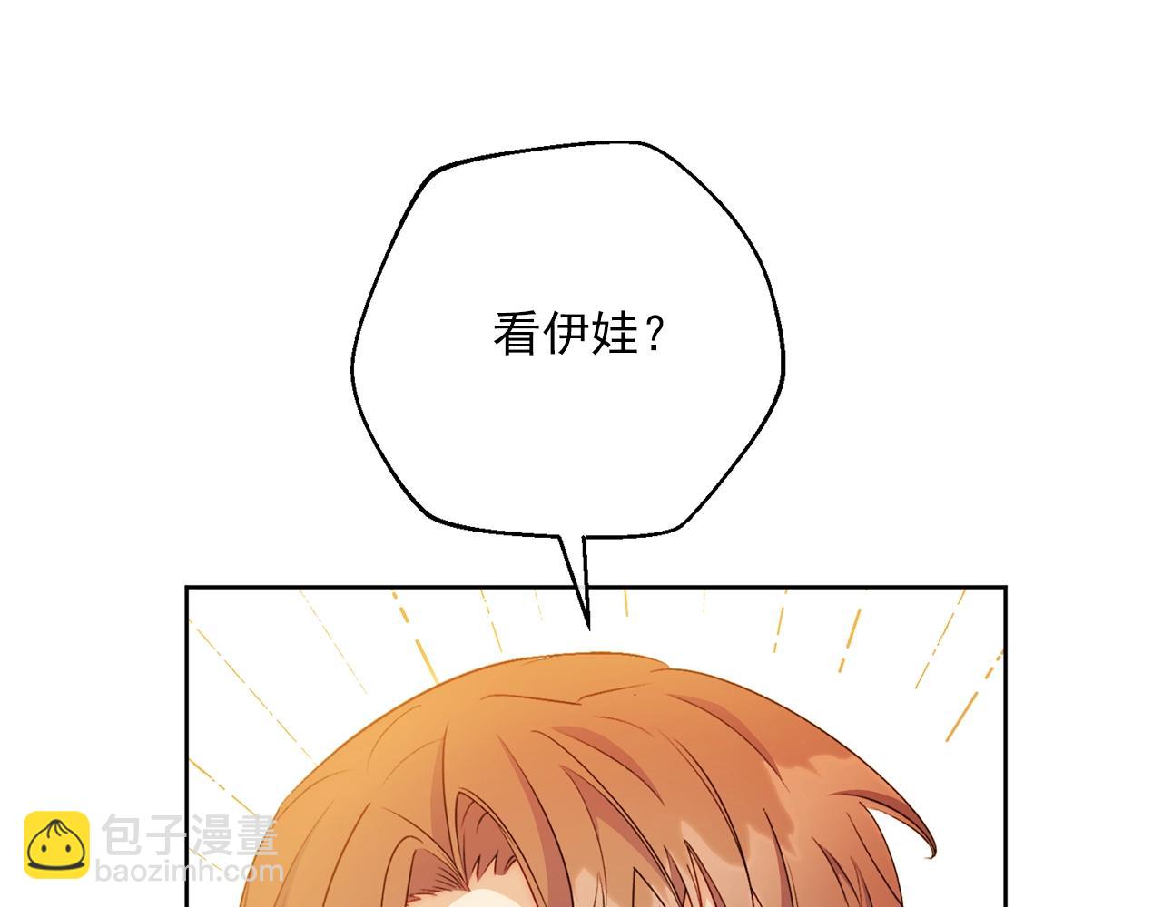番外14 茶话会游戏207