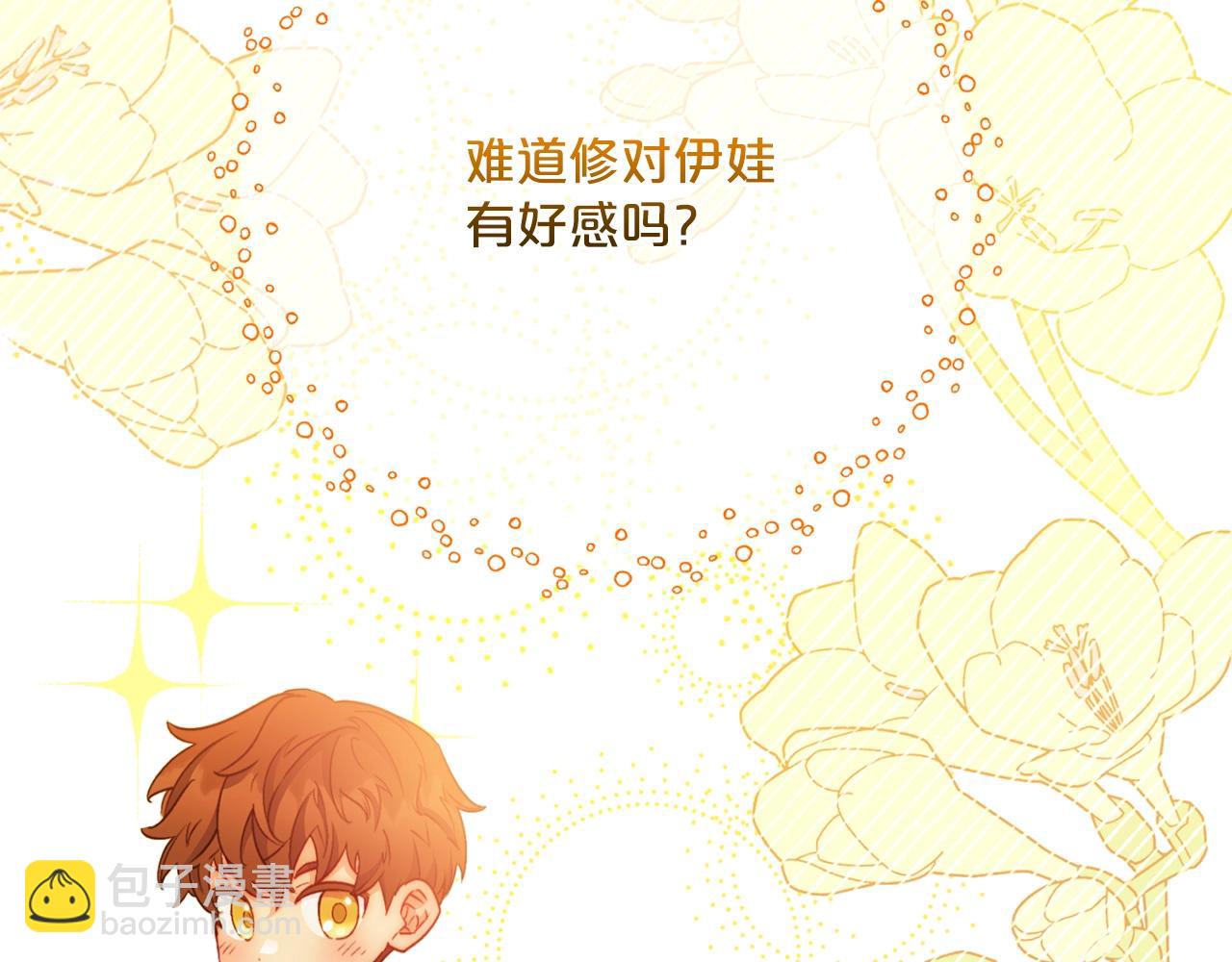 番外14 茶话会游戏218