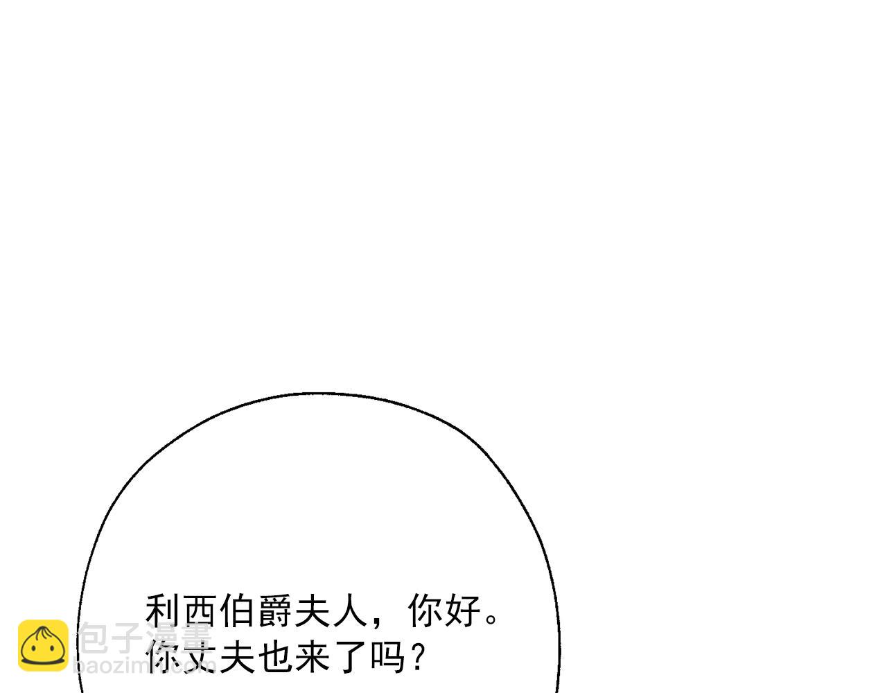 番外14 茶话会游戏27