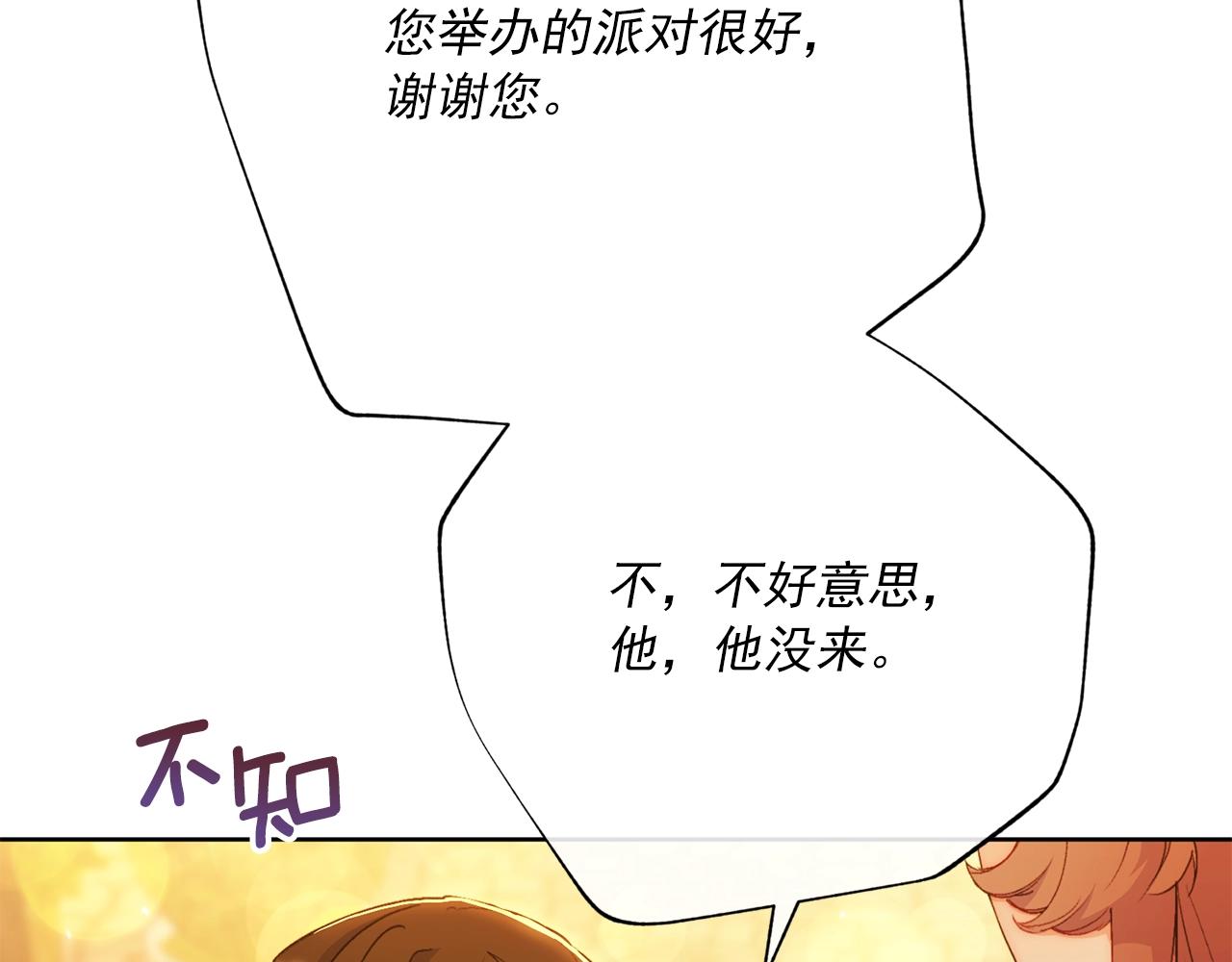 番外14 茶话会游戏34