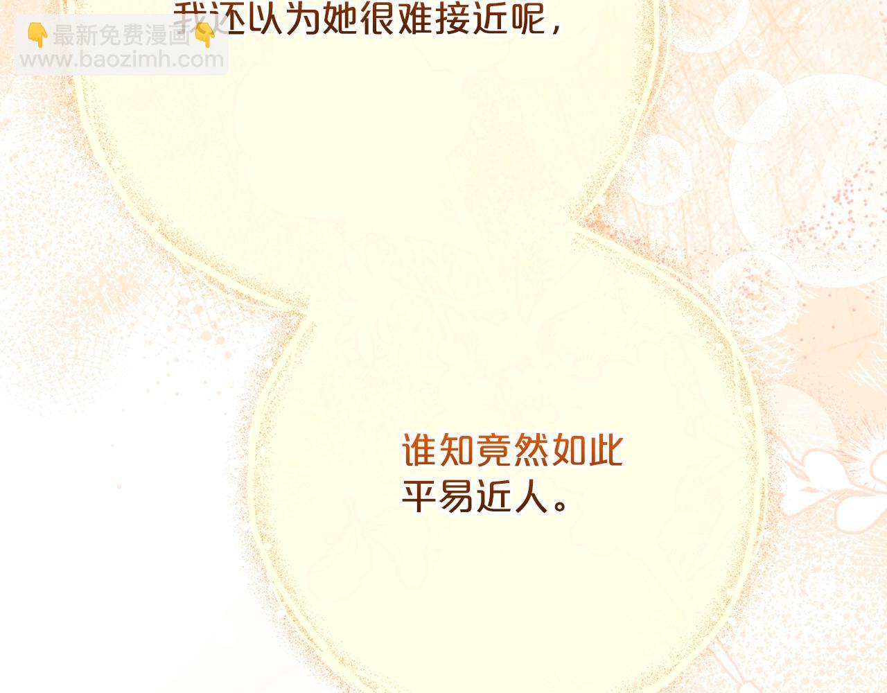番外14 茶话会游戏41