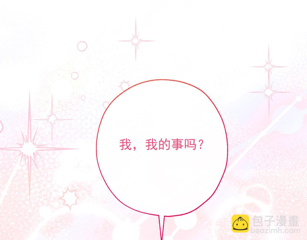 番外14 茶话会游戏46