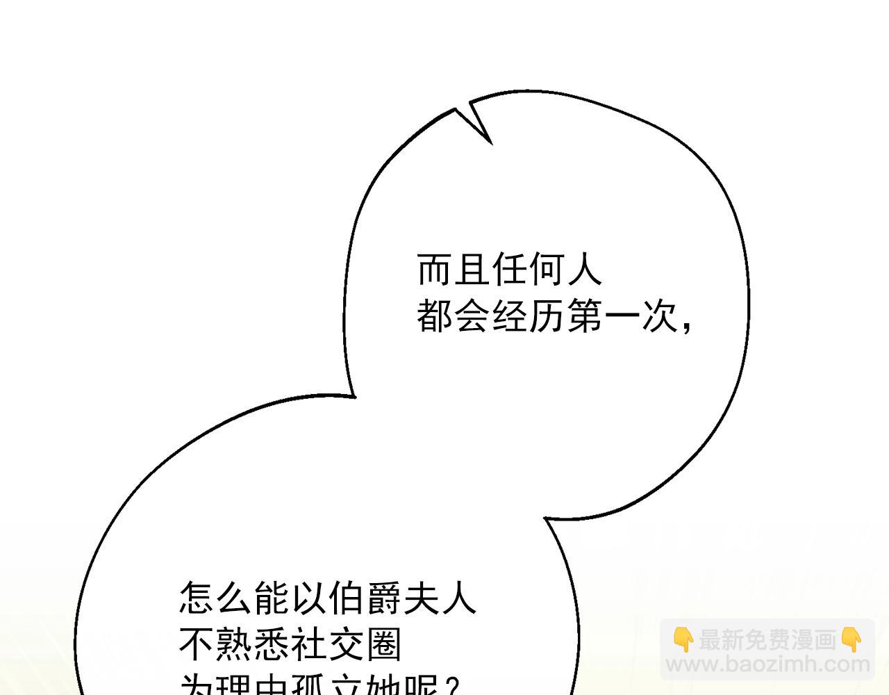 番外14 茶话会游戏7