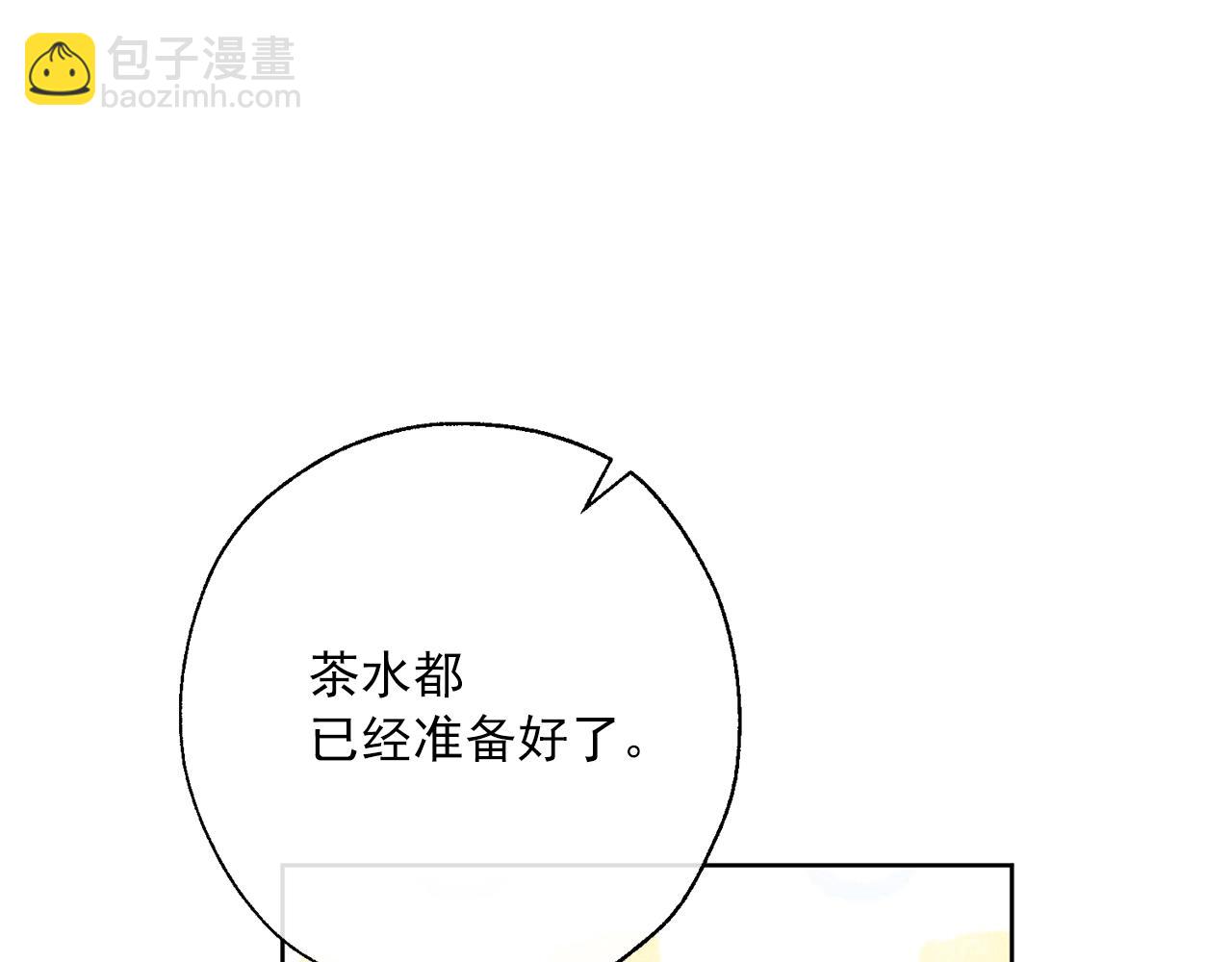 番外14 茶话会游戏73