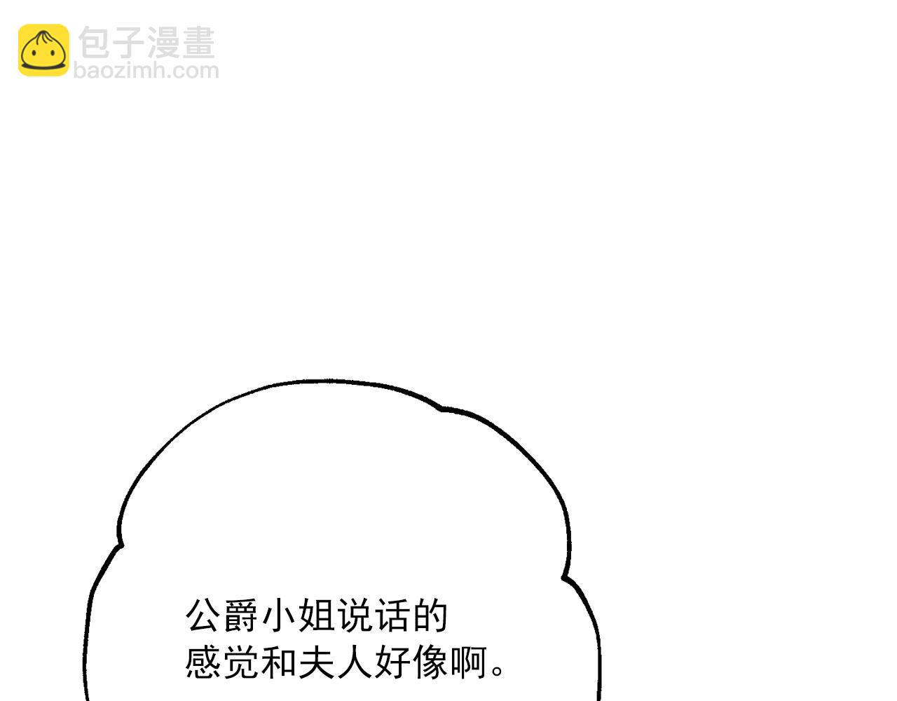 番外14 茶话会游戏87