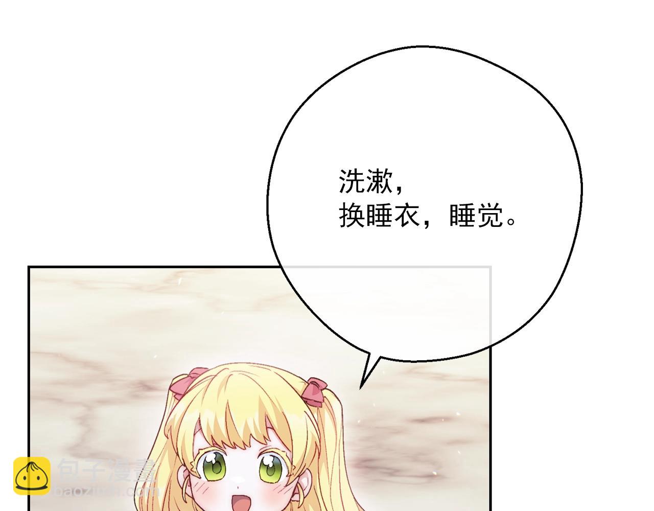 完结篇 番外15 再创辉煌！176
