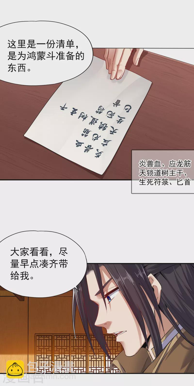 第21话 我来找你了2