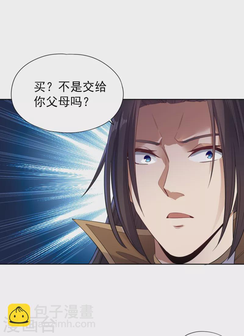 第31话 你们以后就跟着我吧！1