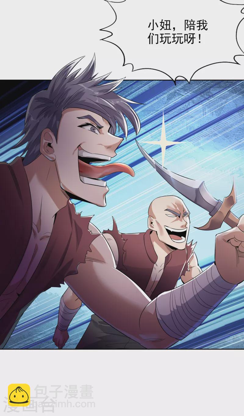 第31话 你们以后就跟着我吧！10