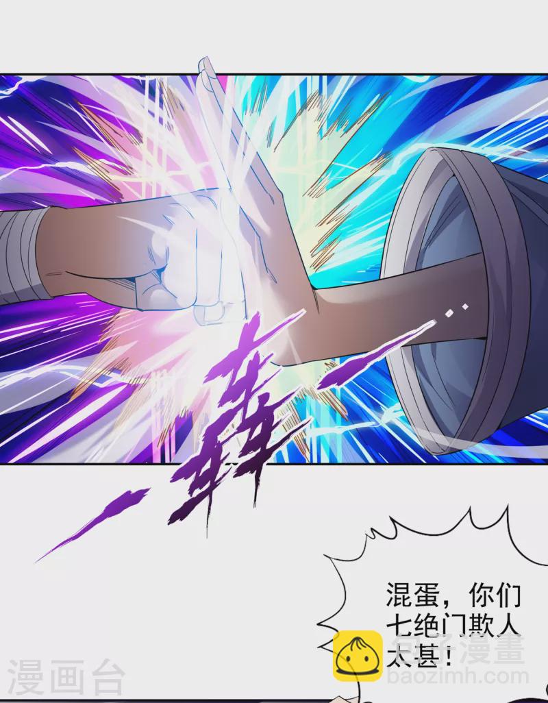 第31话 你们以后就跟着我吧！17