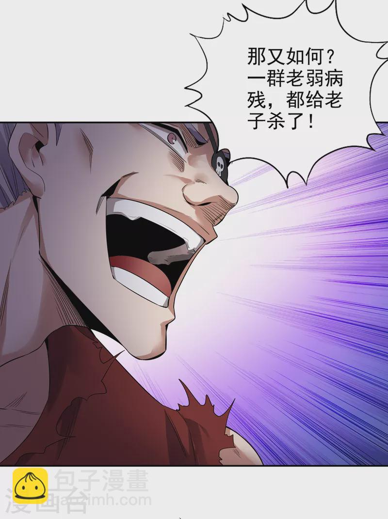 第31话 你们以后就跟着我吧！19
