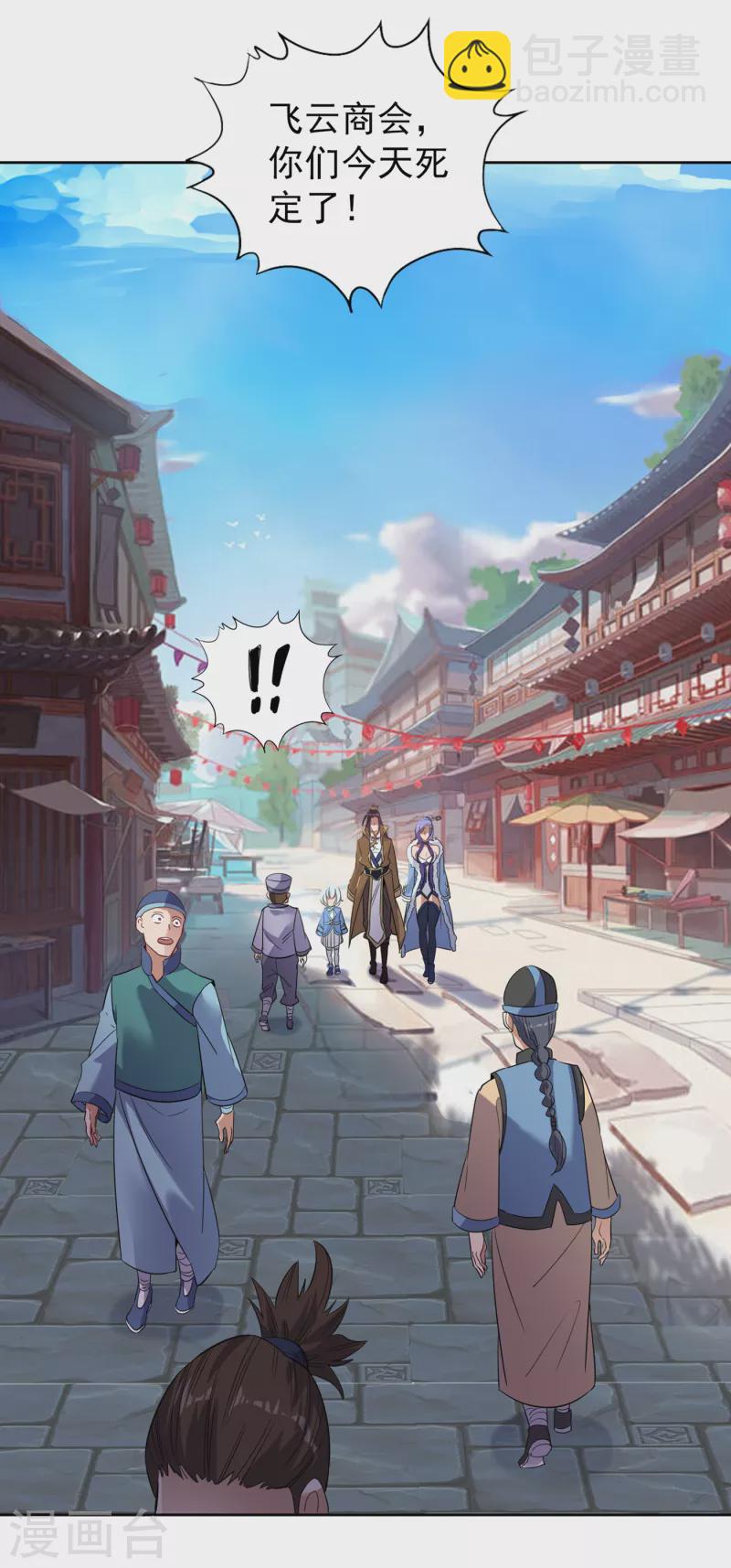 第31话 你们以后就跟着我吧！3
