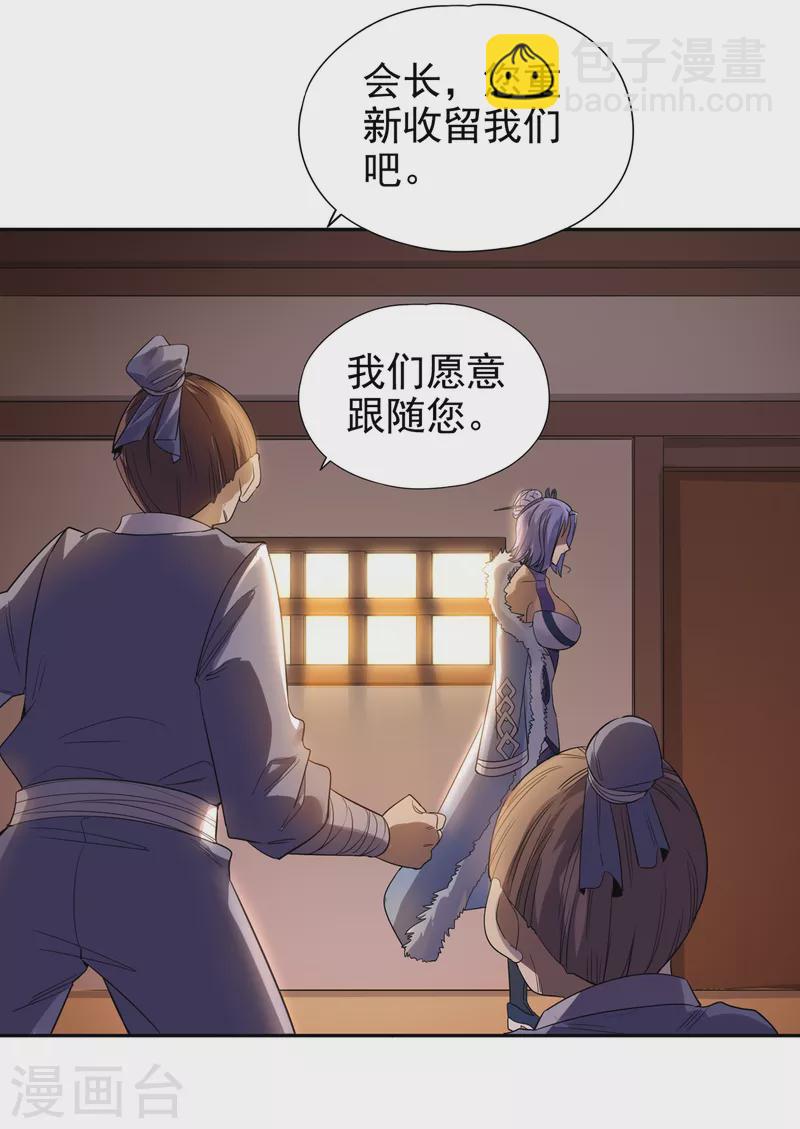 第31话 你们以后就跟着我吧！30