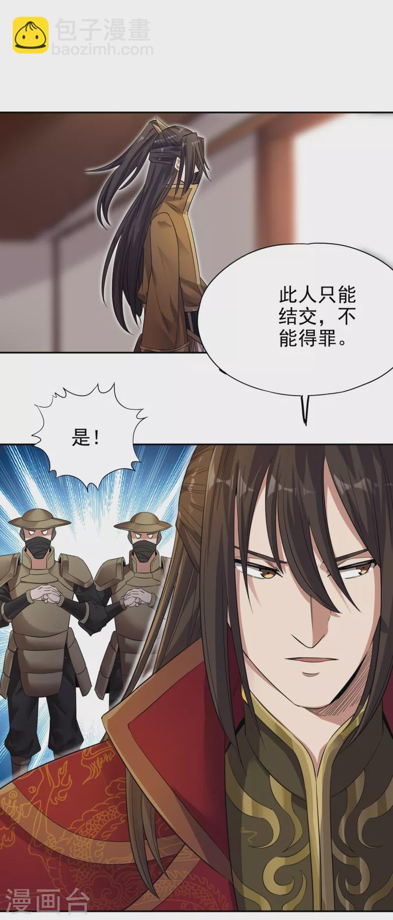 第31话 你们以后就跟着我吧！33