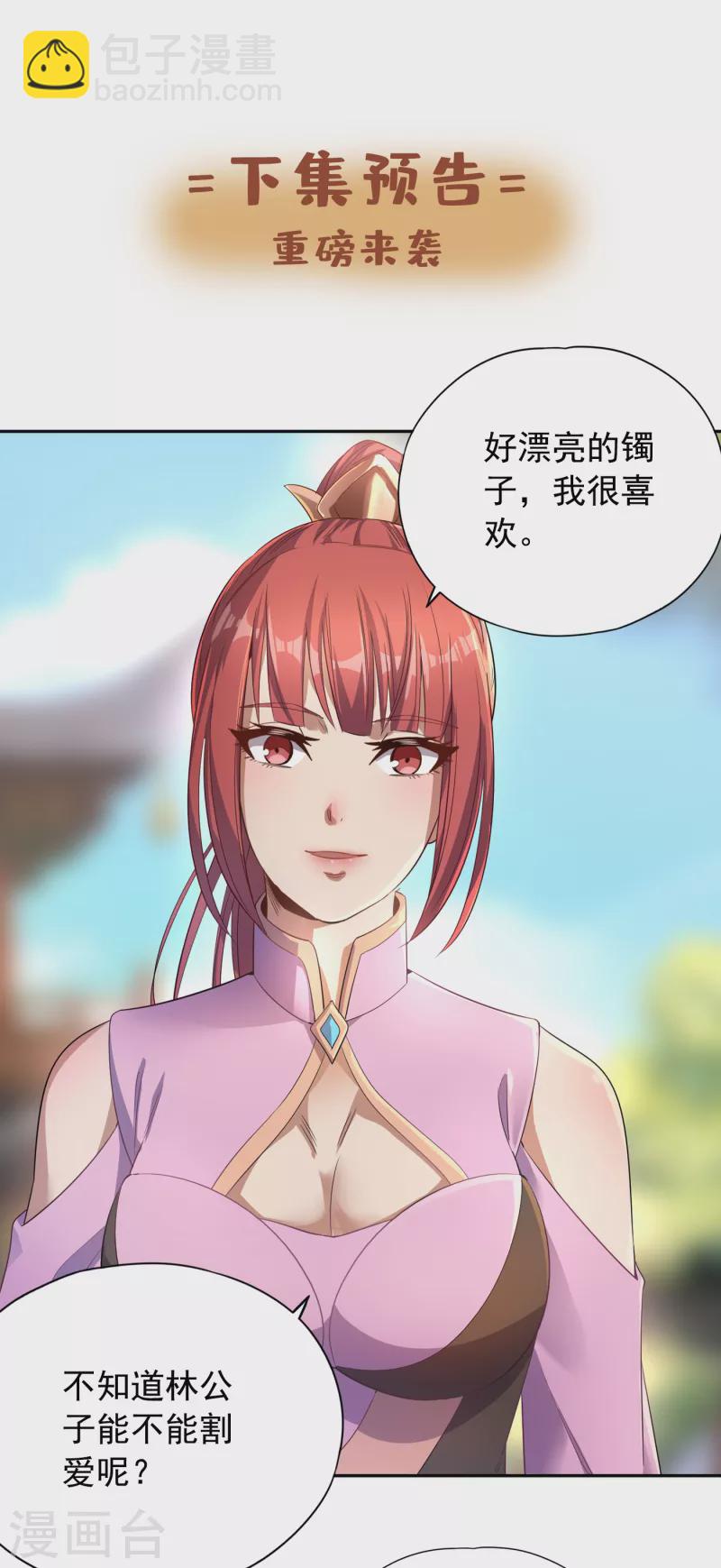 第31话 你们以后就跟着我吧！37