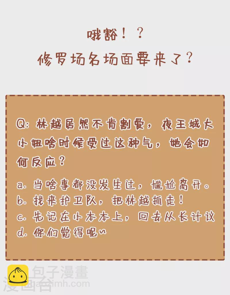 第31话 你们以后就跟着我吧！39