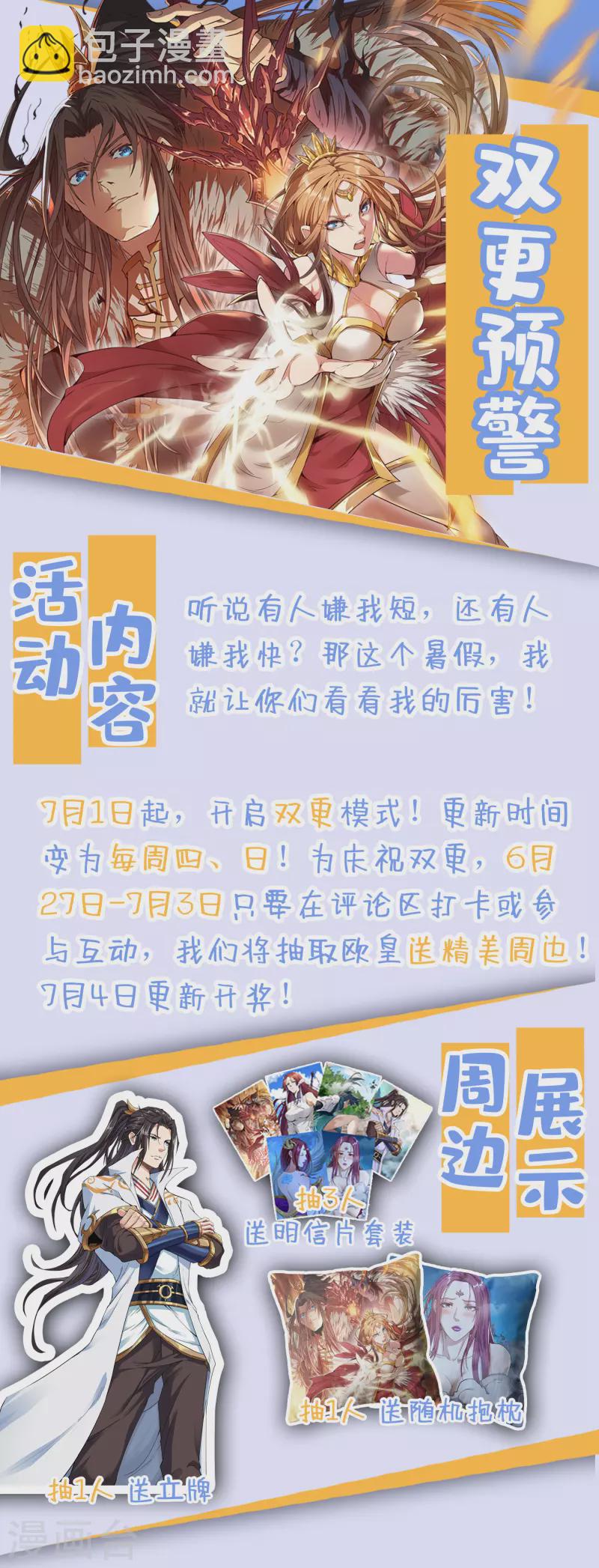 第31话 你们以后就跟着我吧！40