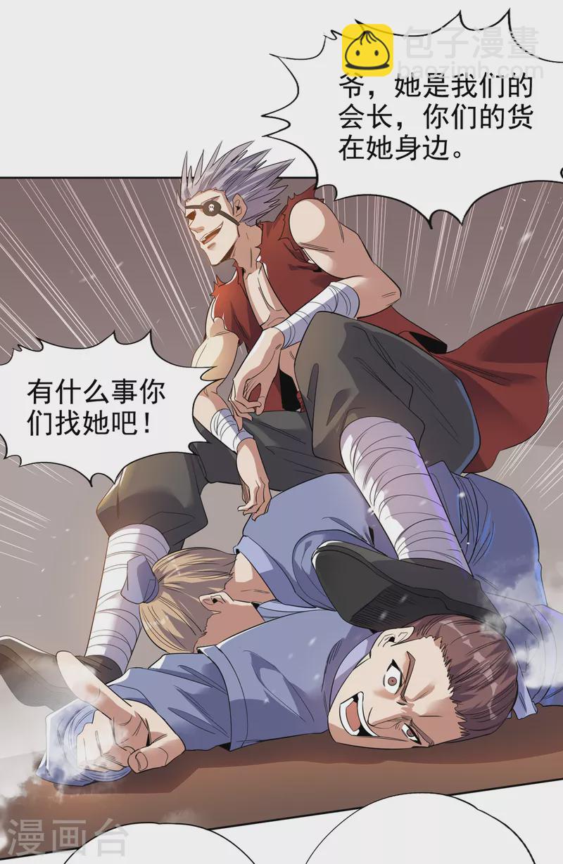 第31话 你们以后就跟着我吧！8