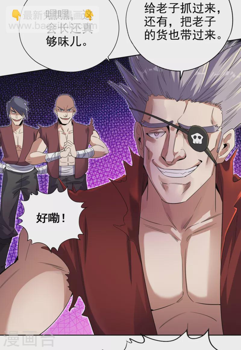 第31话 你们以后就跟着我吧！9