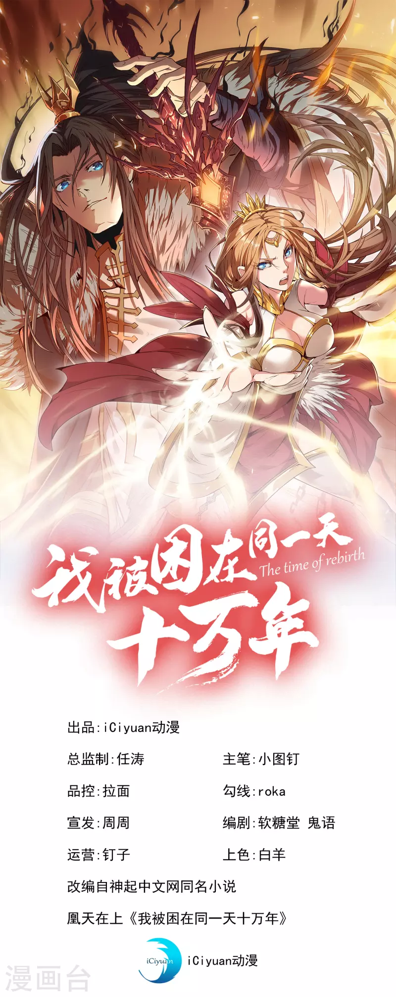 第41话 要……要来了吗？0