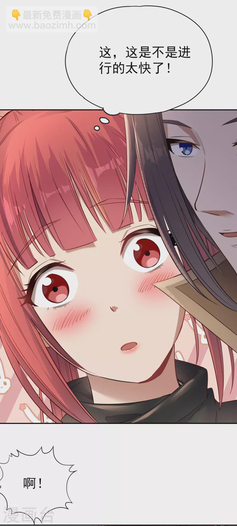 第41话 要……要来了吗？1