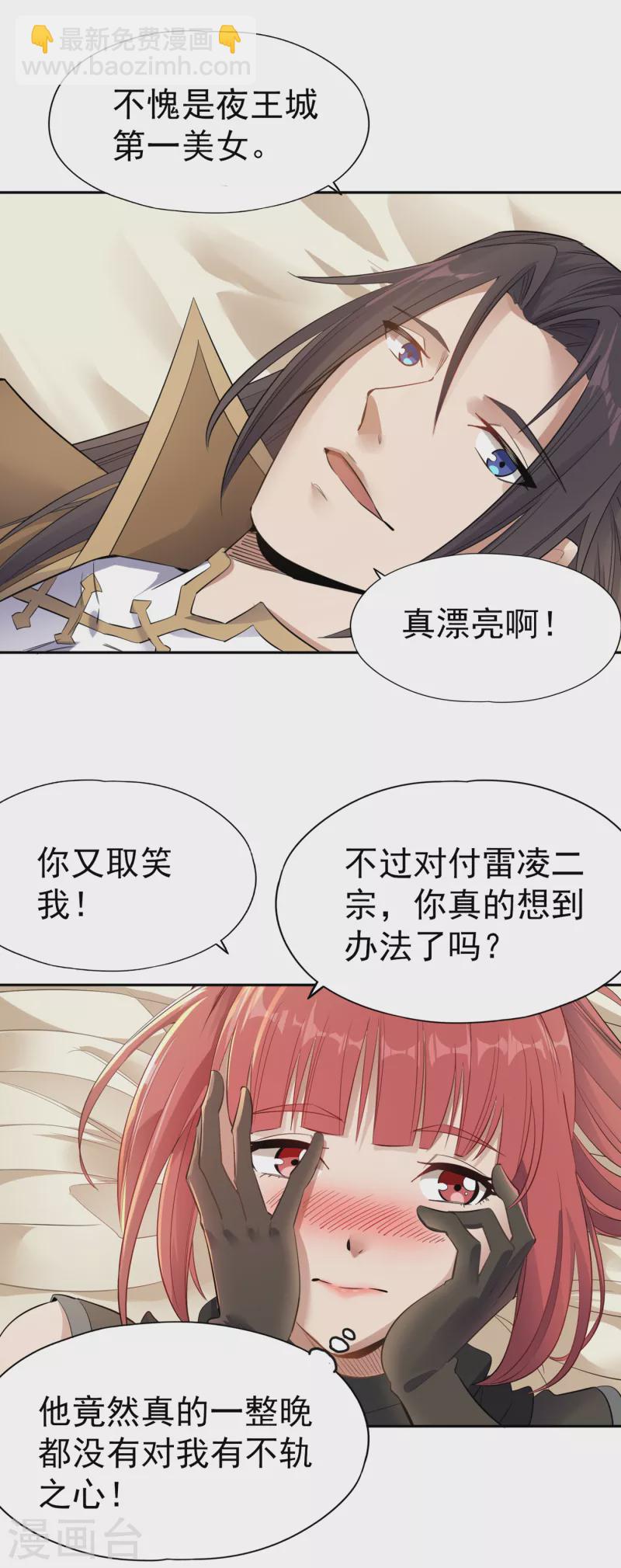 第41话 要……要来了吗？12
