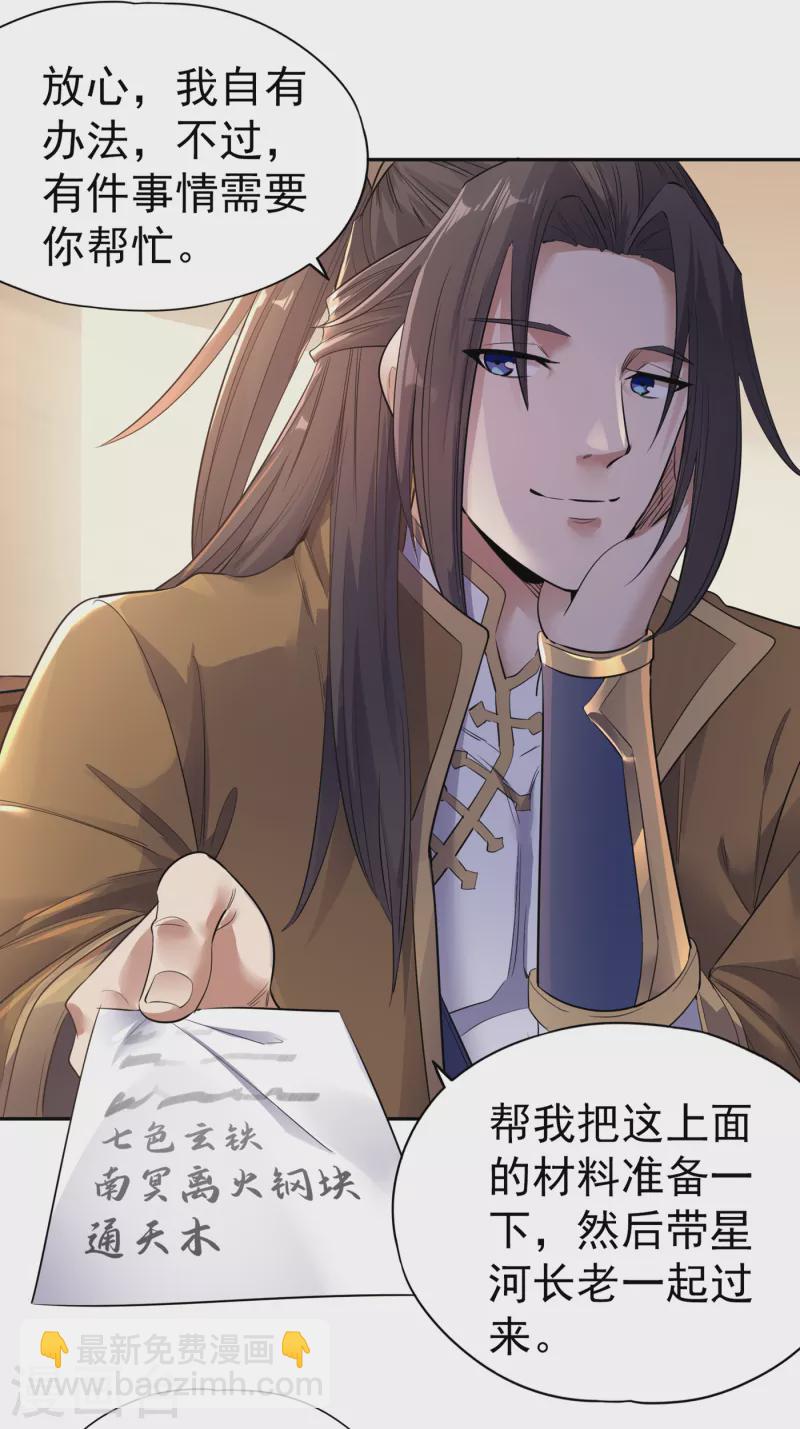 第41话 要……要来了吗？13