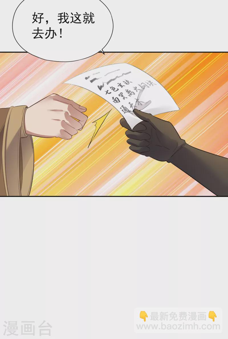 第41话 要……要来了吗？14