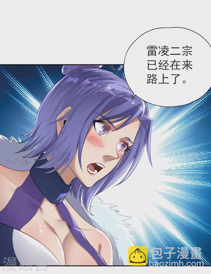 第41话 要……要来了吗？18