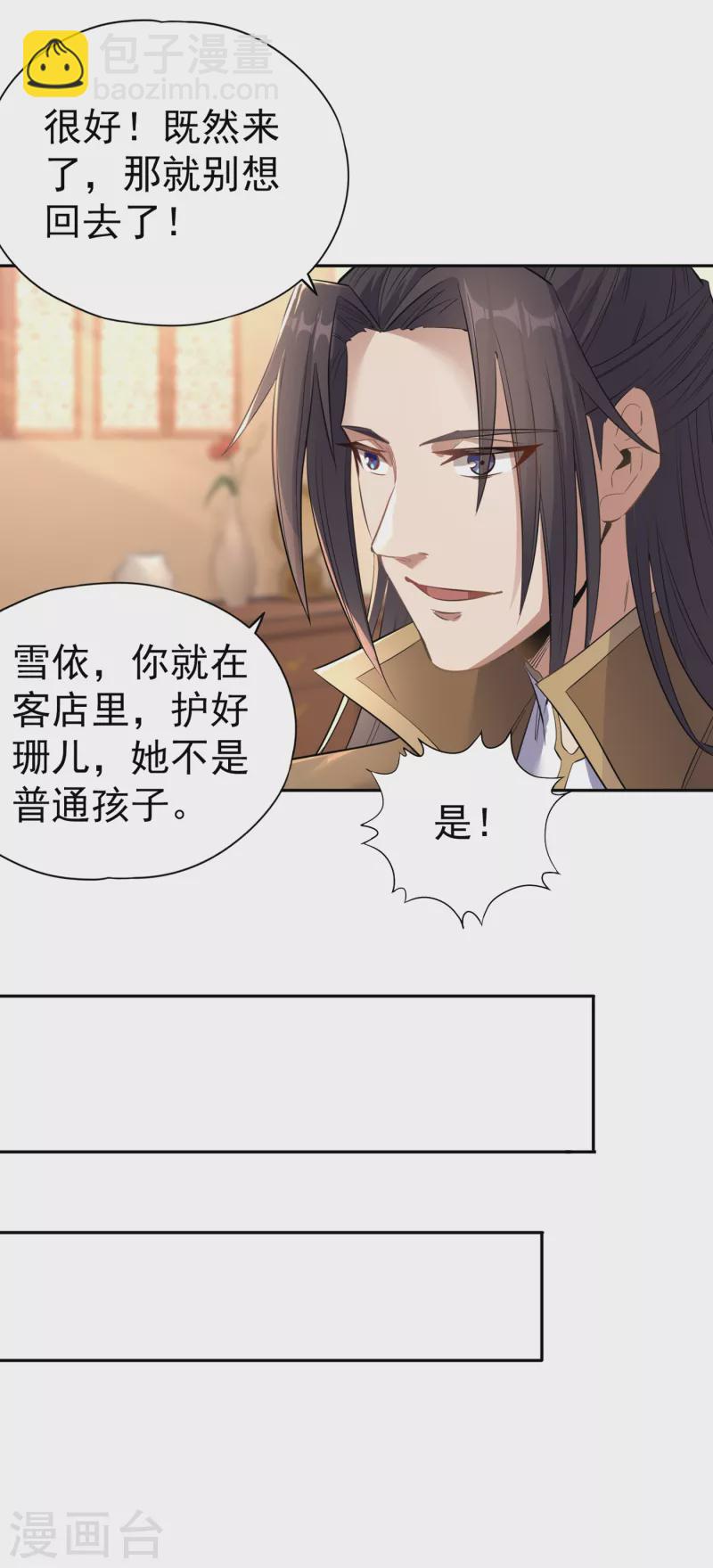 第41话 要……要来了吗？19
