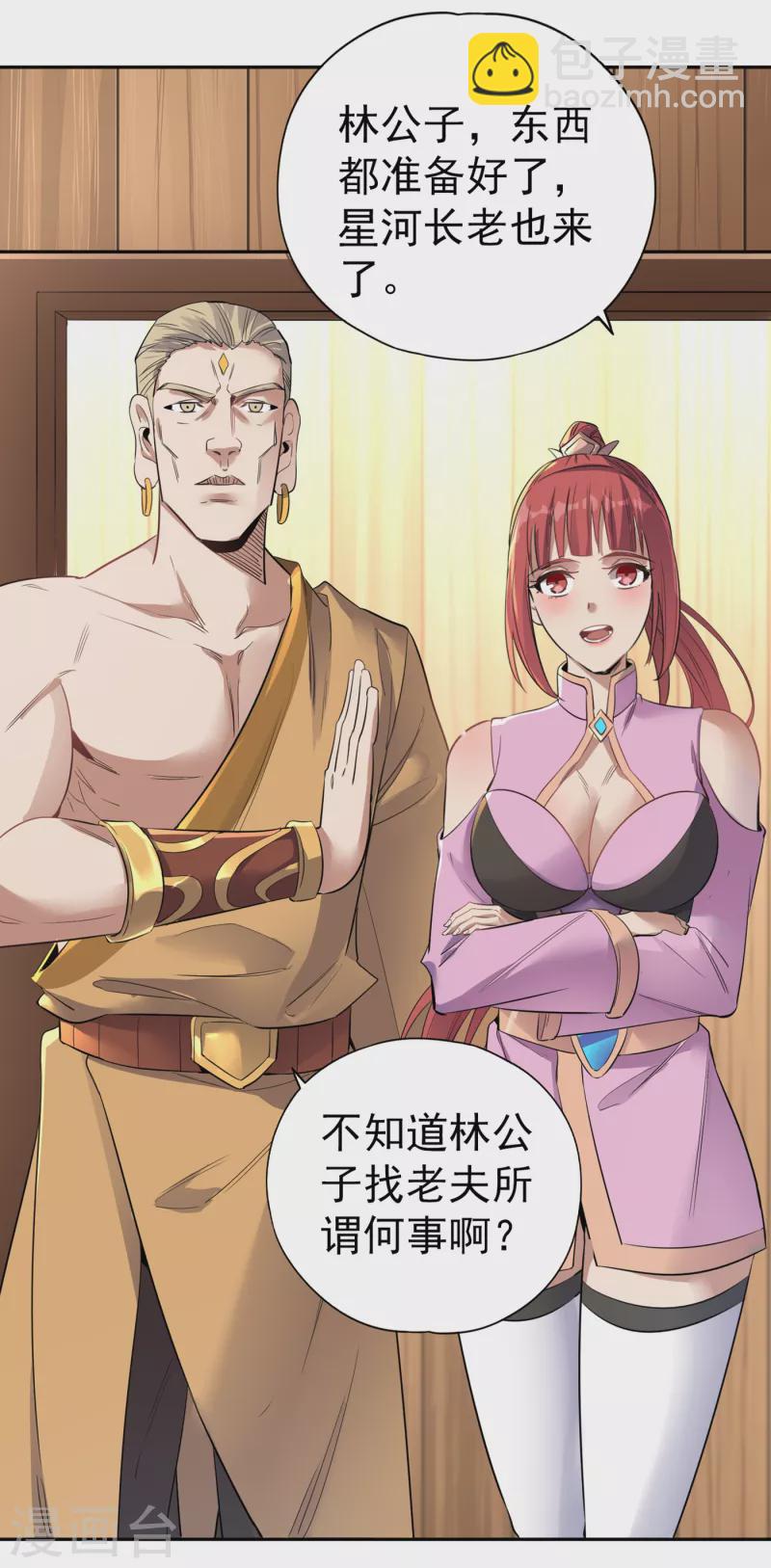 第41话 要……要来了吗？20