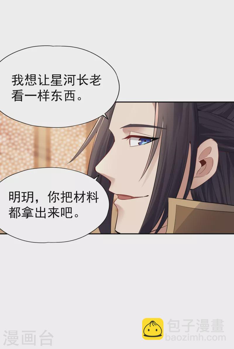 第41话 要……要来了吗？21