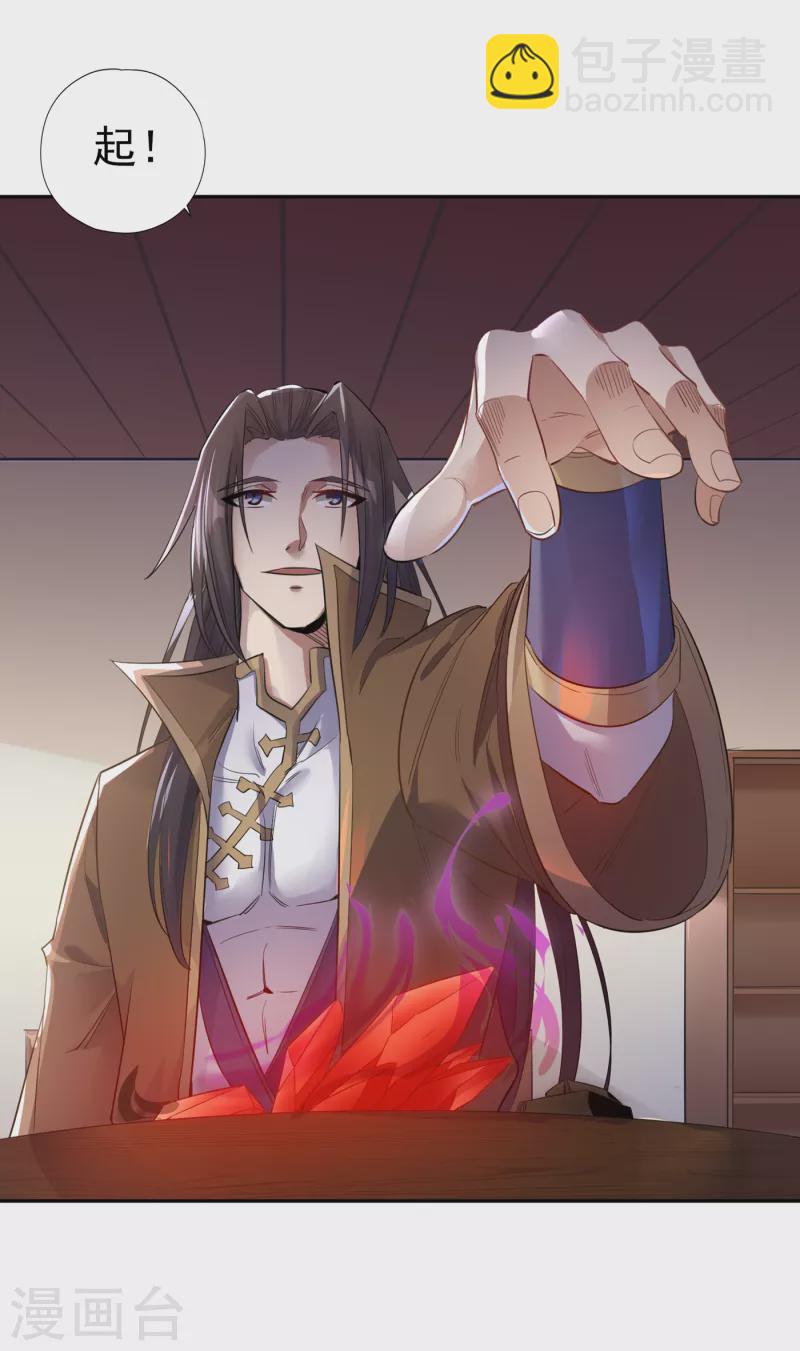 第41话 要……要来了吗？23