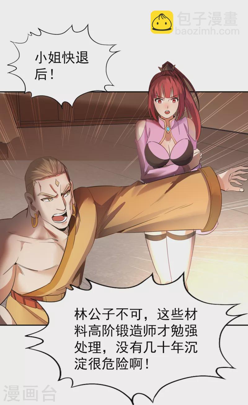 第41话 要……要来了吗？25