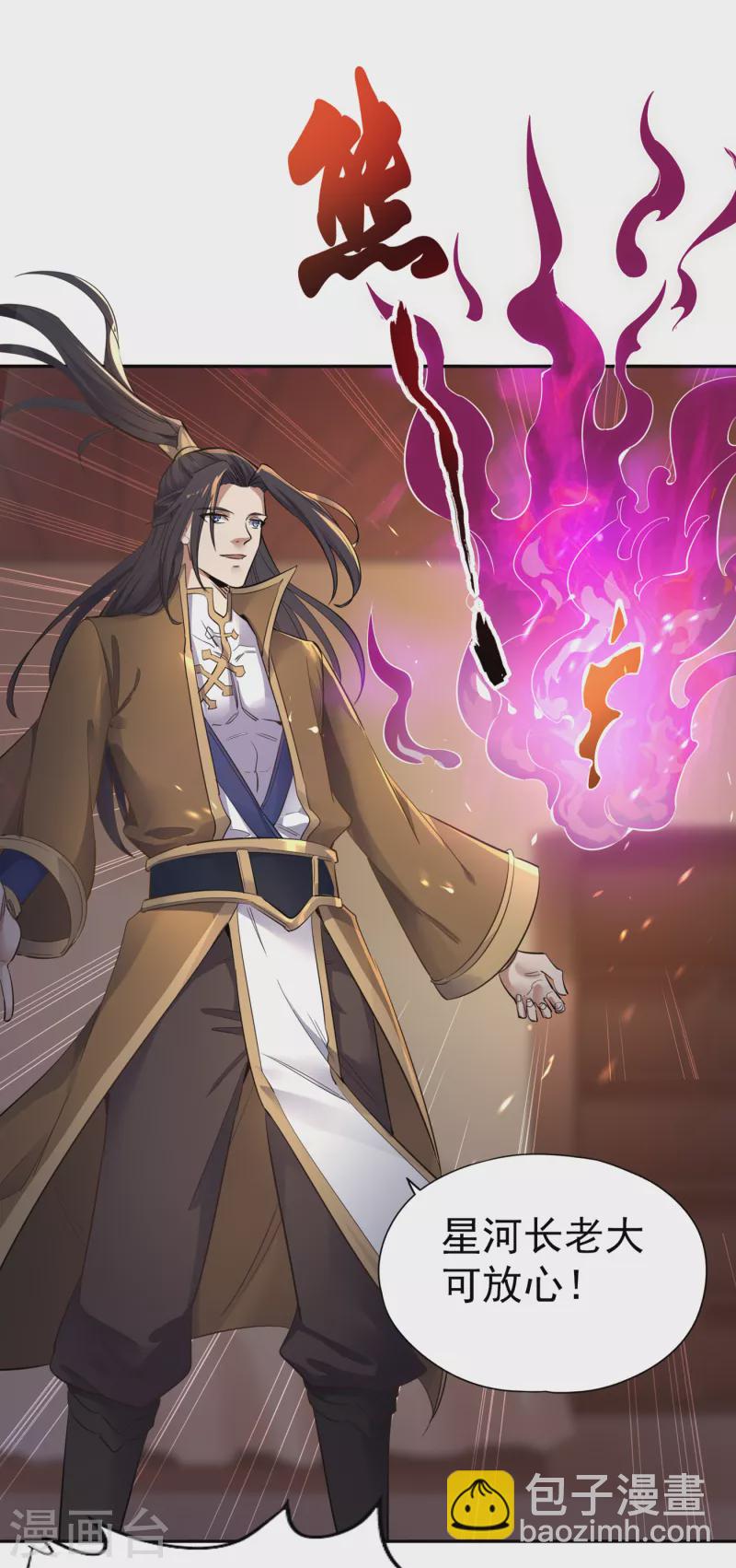 第41话 要……要来了吗？26