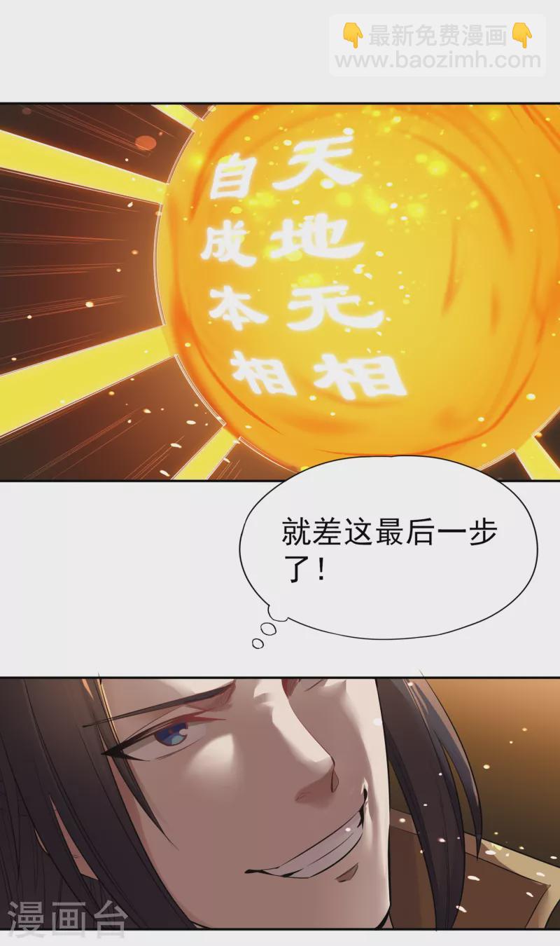 第41话 要……要来了吗？30