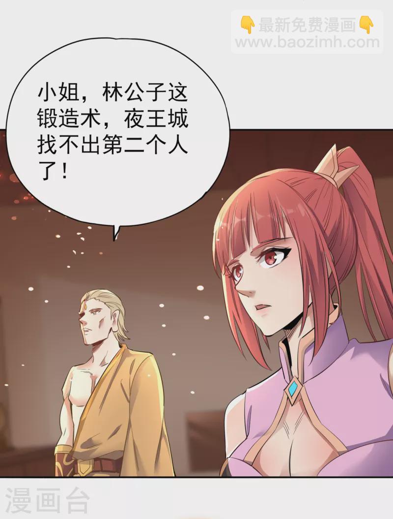 第41话 要……要来了吗？31