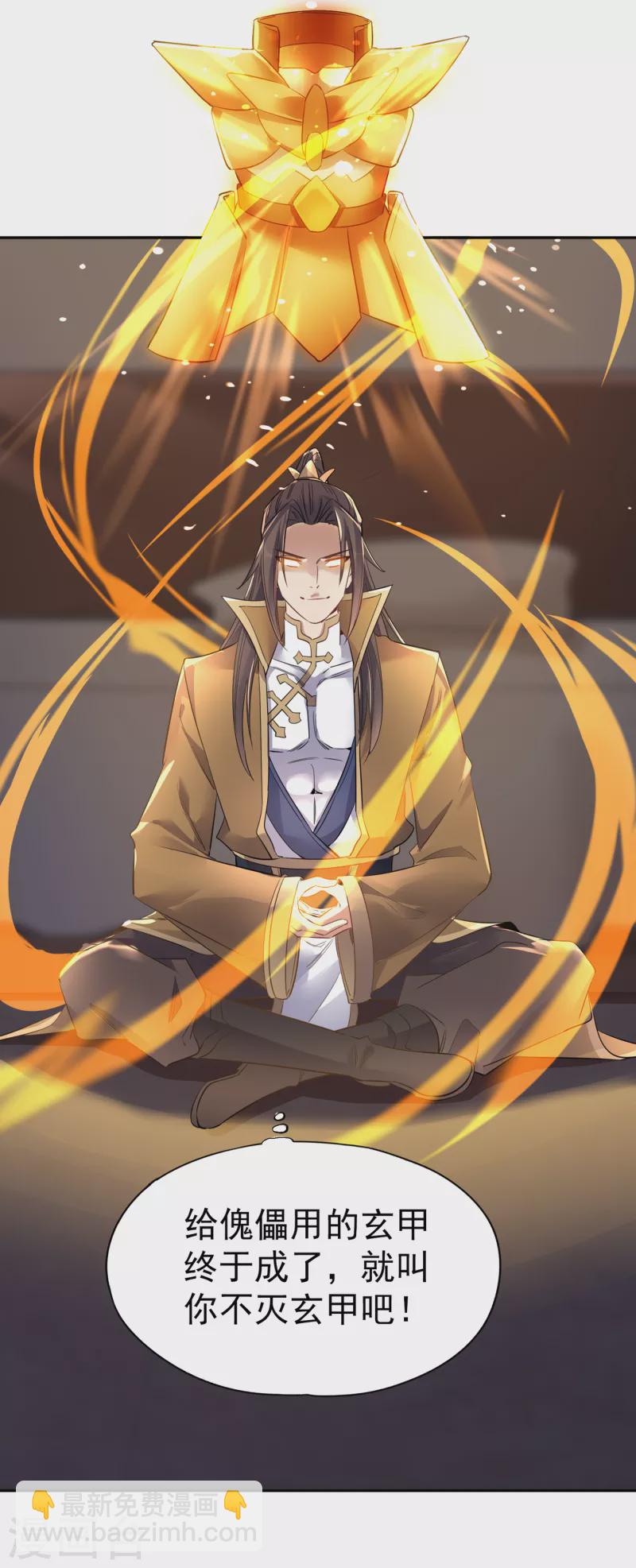 第41话 要……要来了吗？32