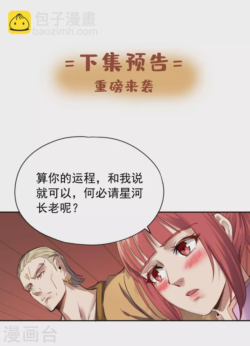 第41话 要……要来了吗？33
