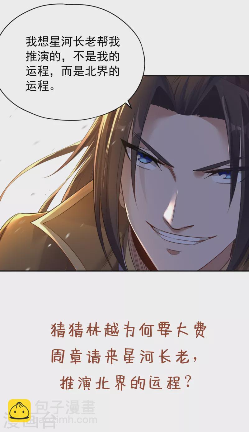 第41话 要……要来了吗？34
