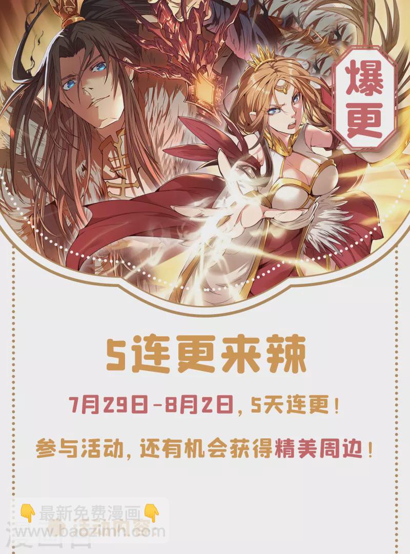 第41话 要……要来了吗？35