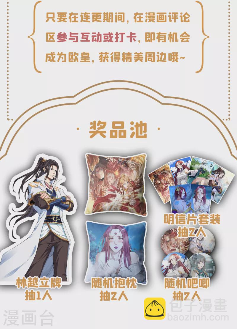 第41话 要……要来了吗？36