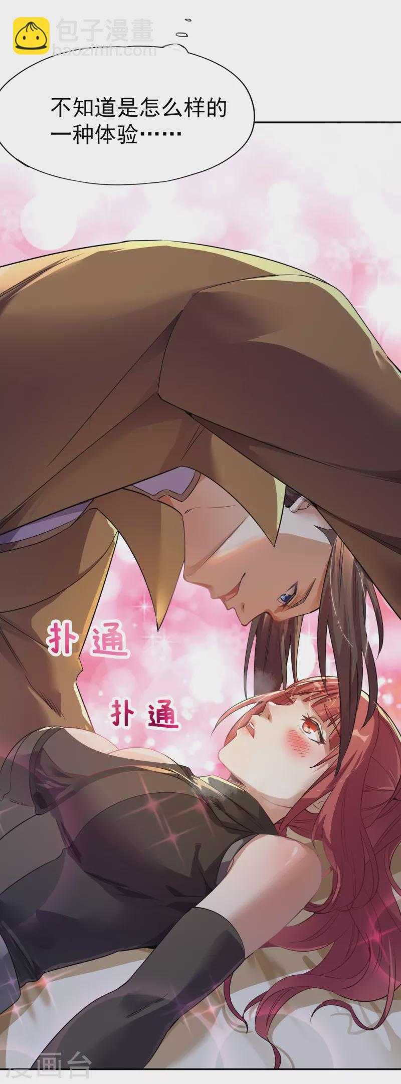 第41话 要……要来了吗？4