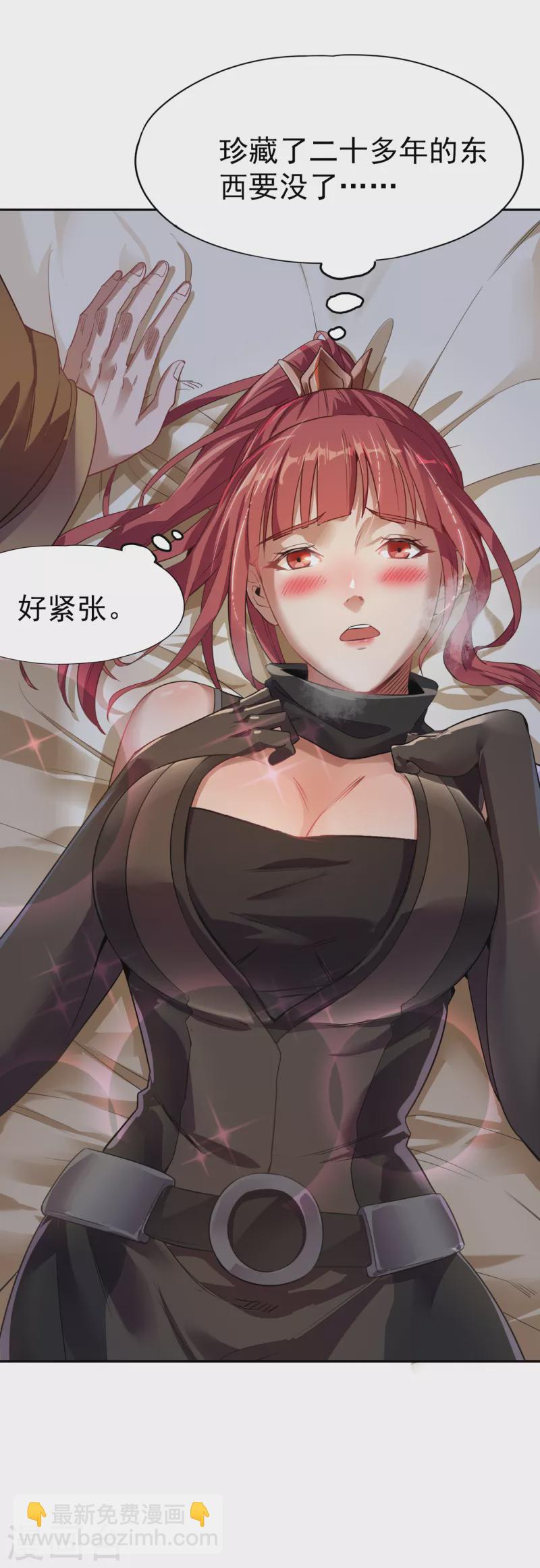 第41话 要……要来了吗？5