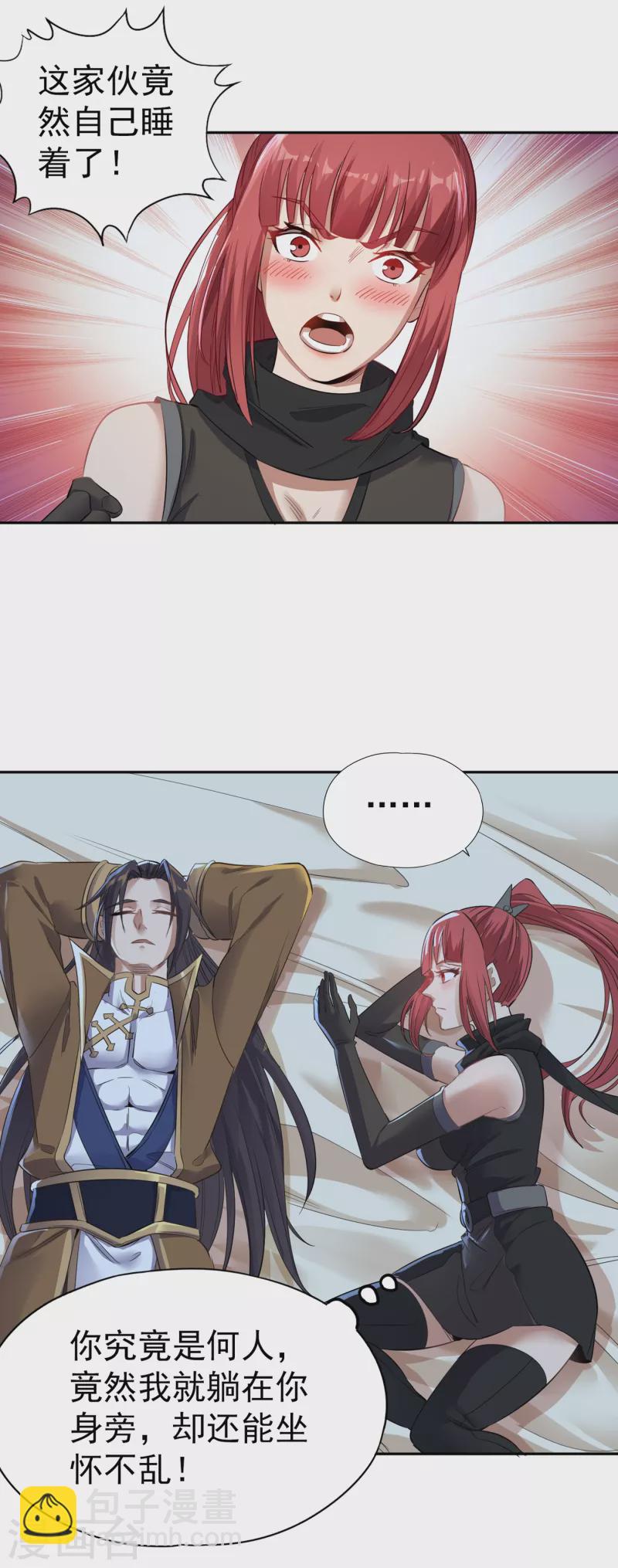 第41话 要……要来了吗？8
